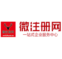 宛城贵阳公司注册之公司注册流程知识总结